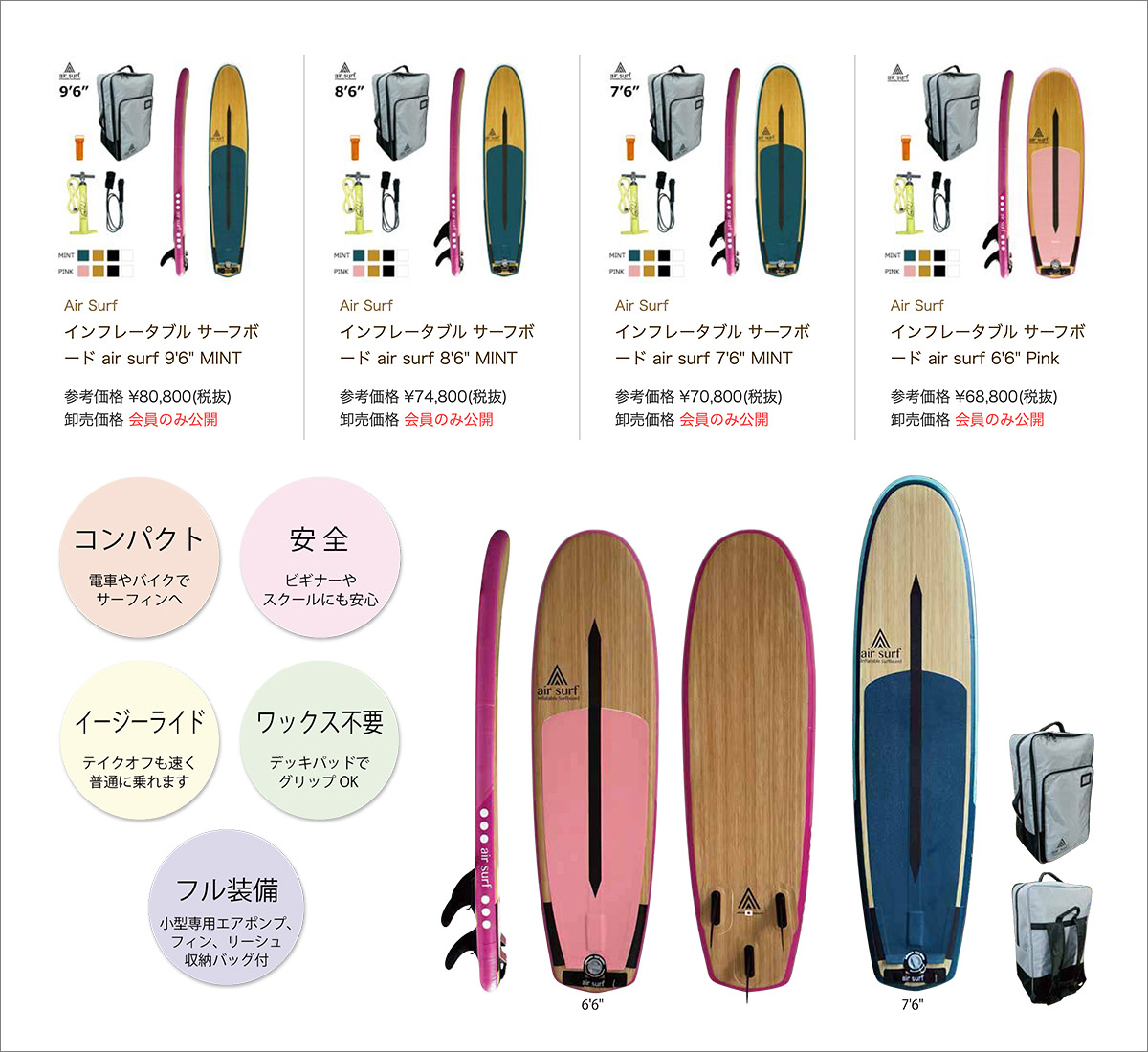 AIR SURF INFLATABLE SURFBOARD 写真