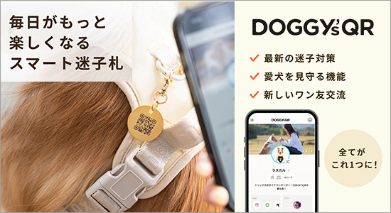 DOGGY'sQR ブランドイメージ