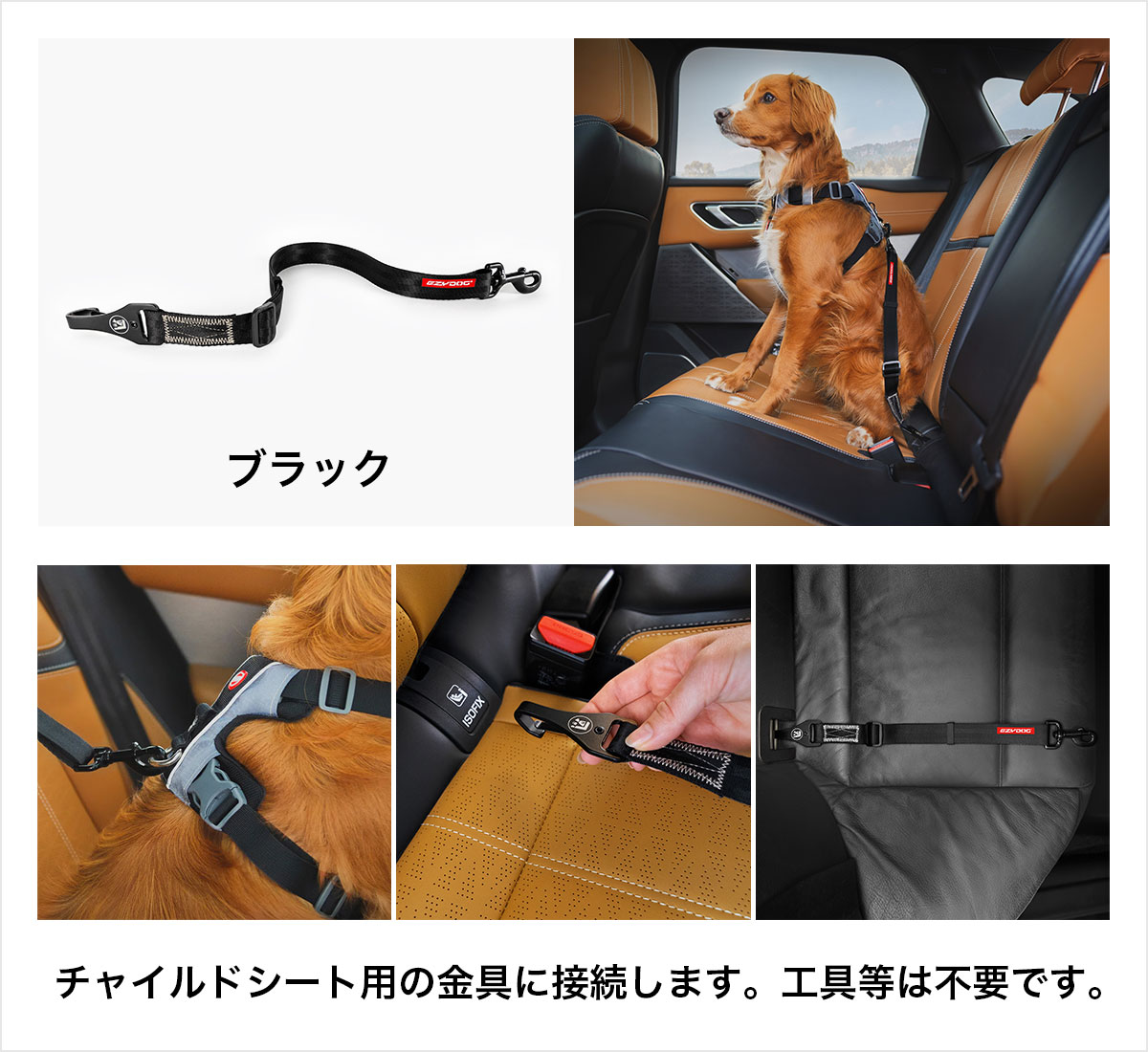 EZYDOG 犬用トラベル用品 クリックISOFIX（全1色）