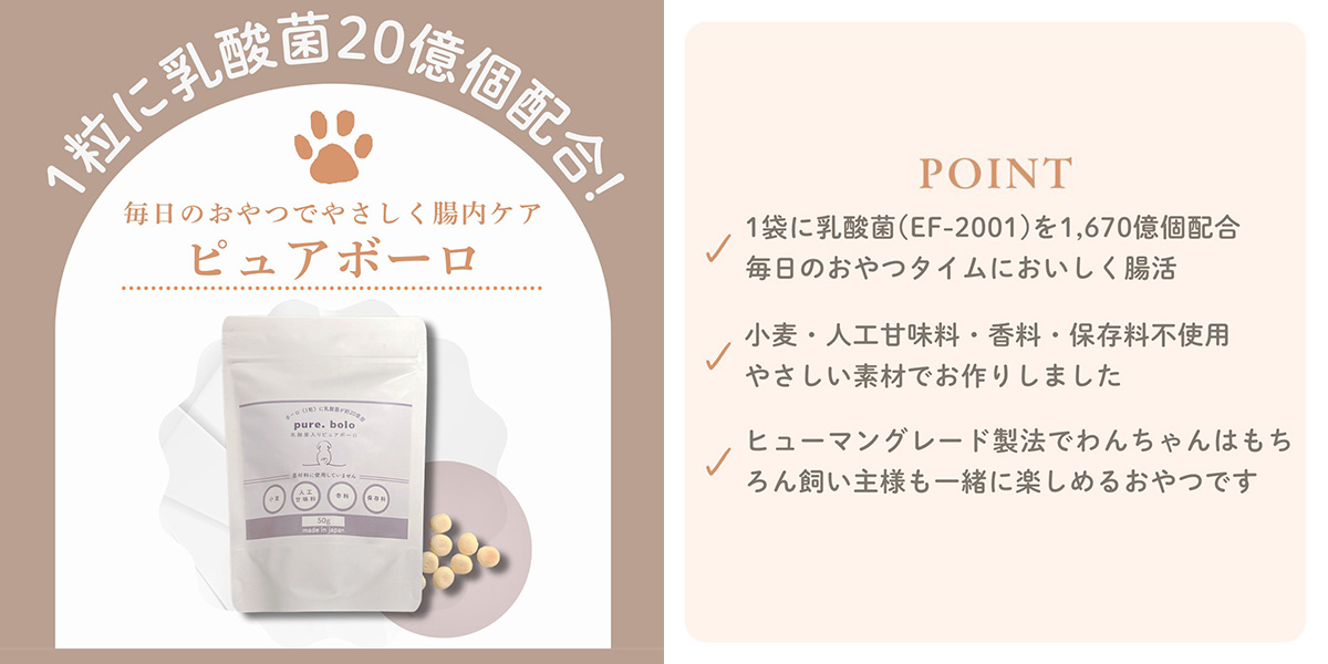 pure. bolo (ピュアボーロ)　イメージ