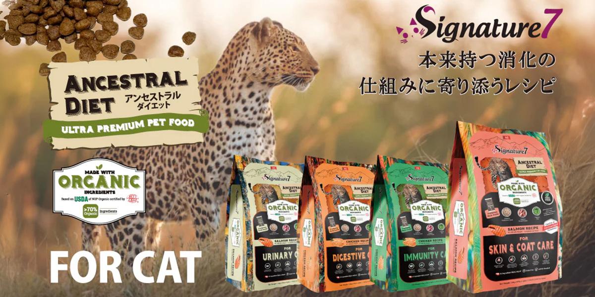 キャットフード シグネチャー7 
