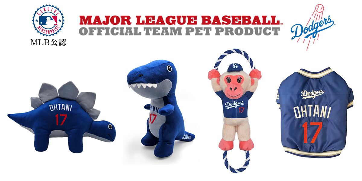 MLBの公式、大谷翔平選手モデルのペットグッズが登場