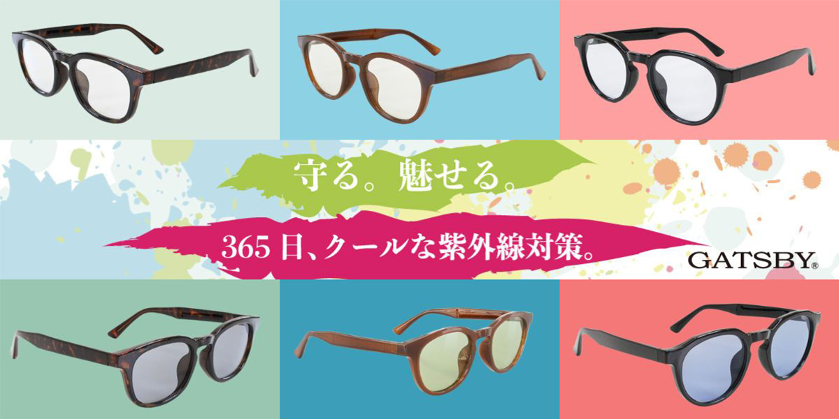 [予約商品] ブルーライト軽減・調光機能付き・99％UVカットサングラス登場