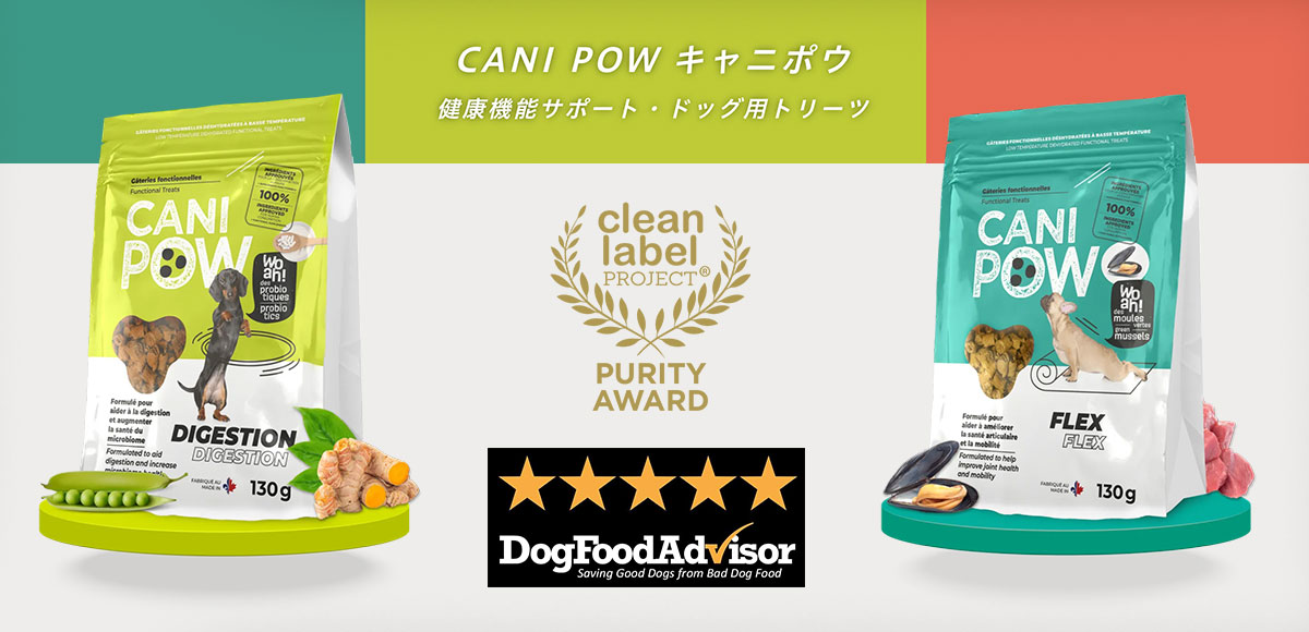 健康機能サポートトリーツ Cani Pow（キャニポウ）