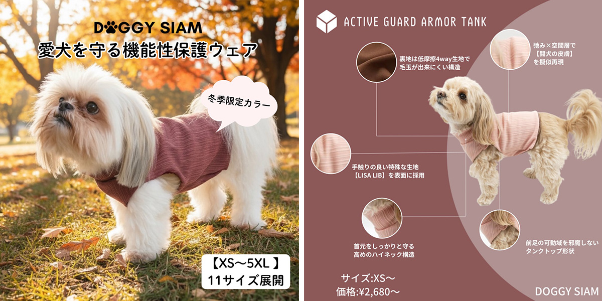 ACTIVE GUARD WEAR ARMOR TANK LISA WARM