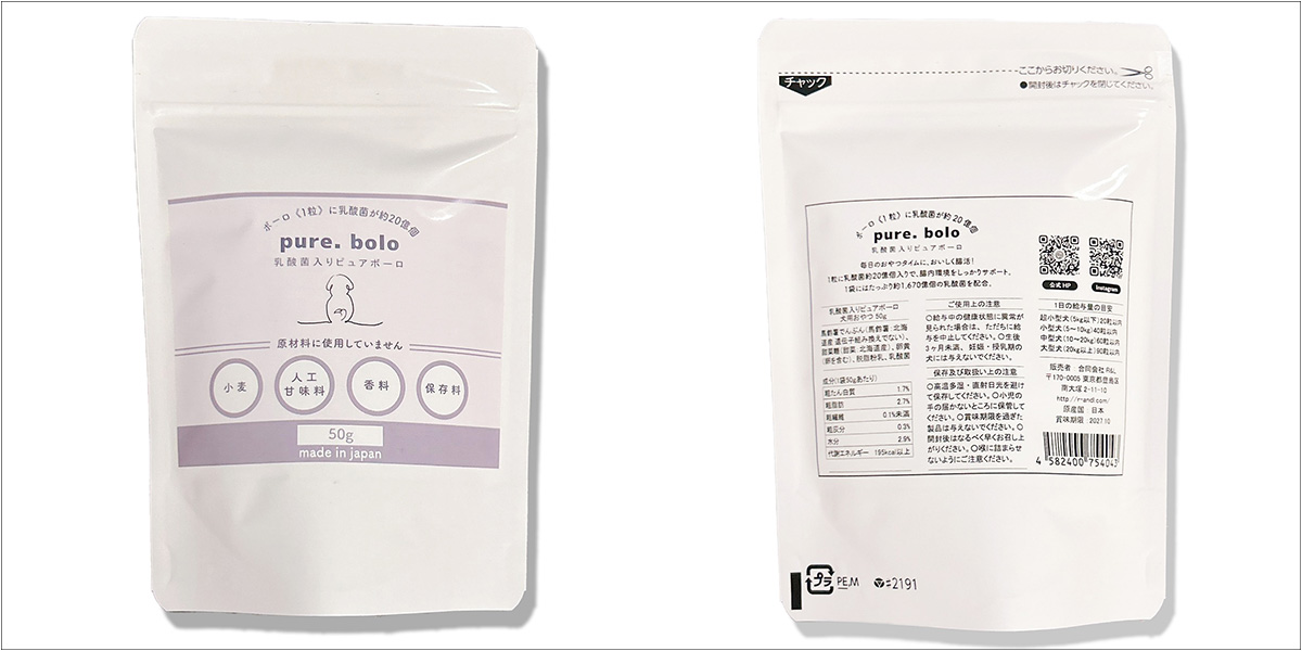 pure. bolo (ピュアボーロ)