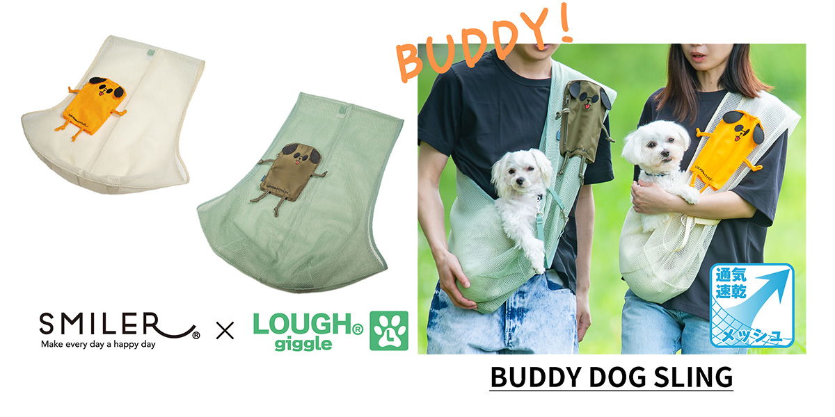 LOUGH Buddy ドッグスリング(ユニセックス )