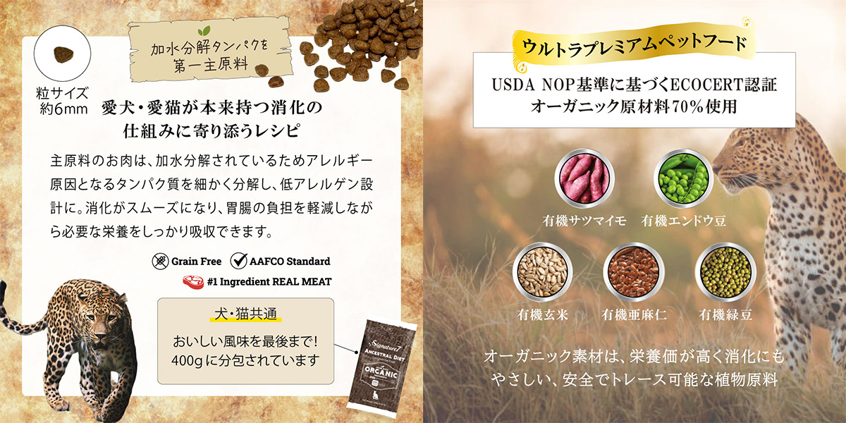 キャットフード シグネチャー7　イメージ