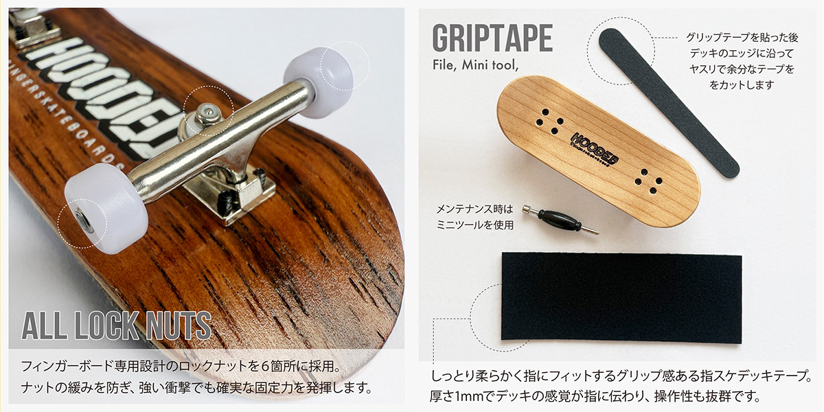 HOODED Fingerskateboards　イメージ