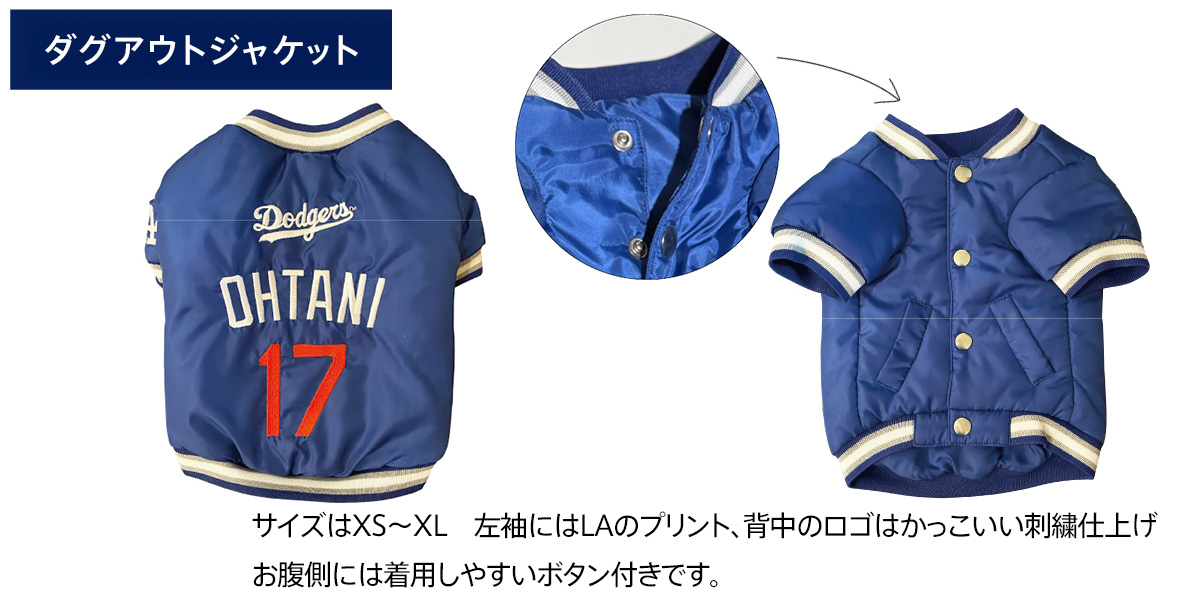 MLB公式 ロサンゼルス ドジャース 大谷翔平選手モデル スタジャン ダグアウトジャケット