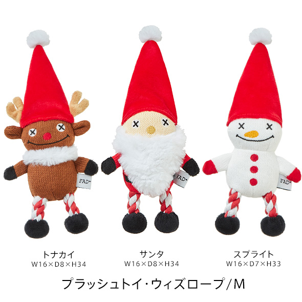 プラッシュトイ・ウィズロープ/M