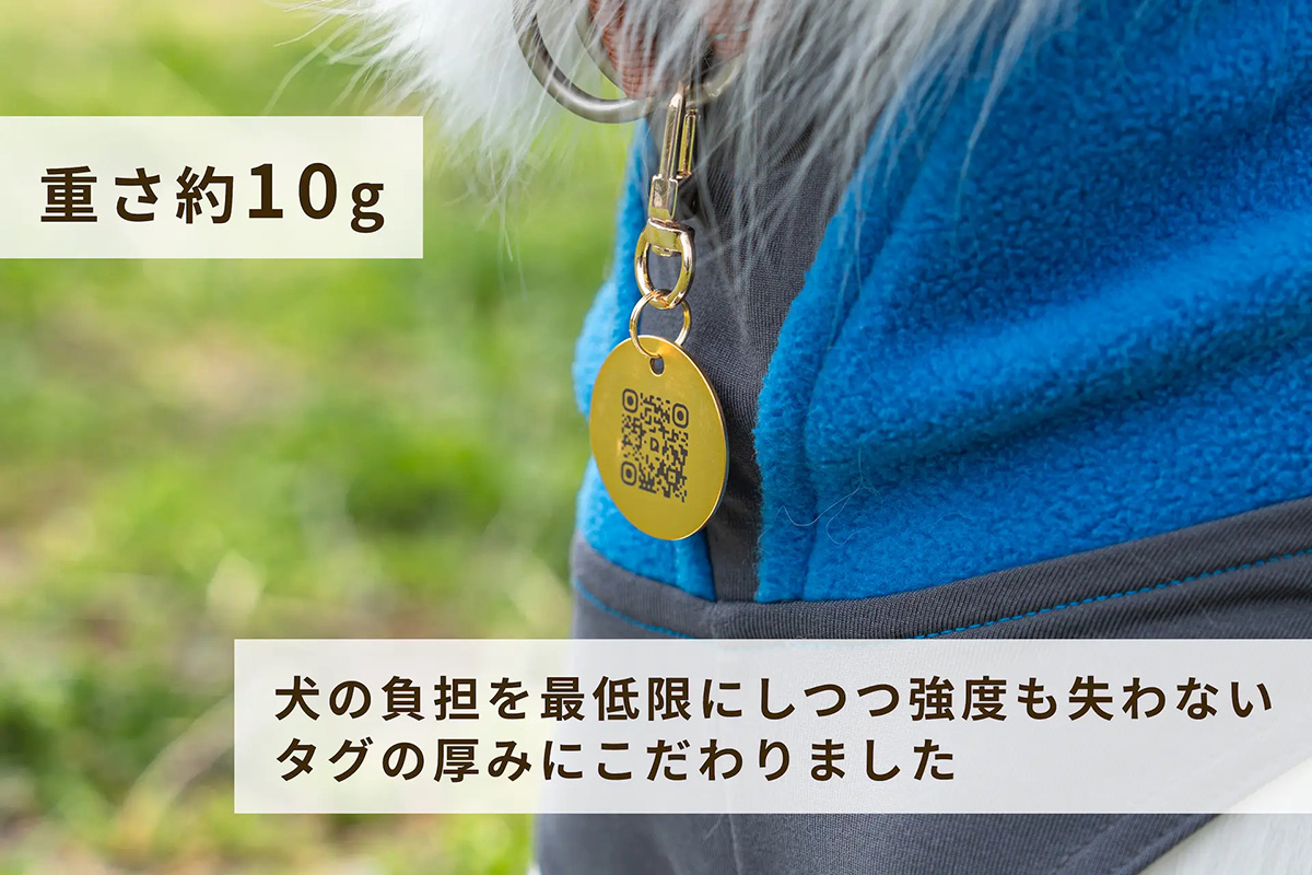 QRコード付きの犬用スマート迷子札 DOGGY'sQR（ドギーズキューアール）