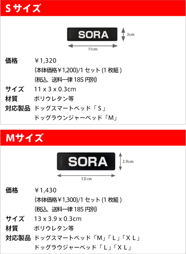 ドッグベッド オリジナル名入れラベル サイズ