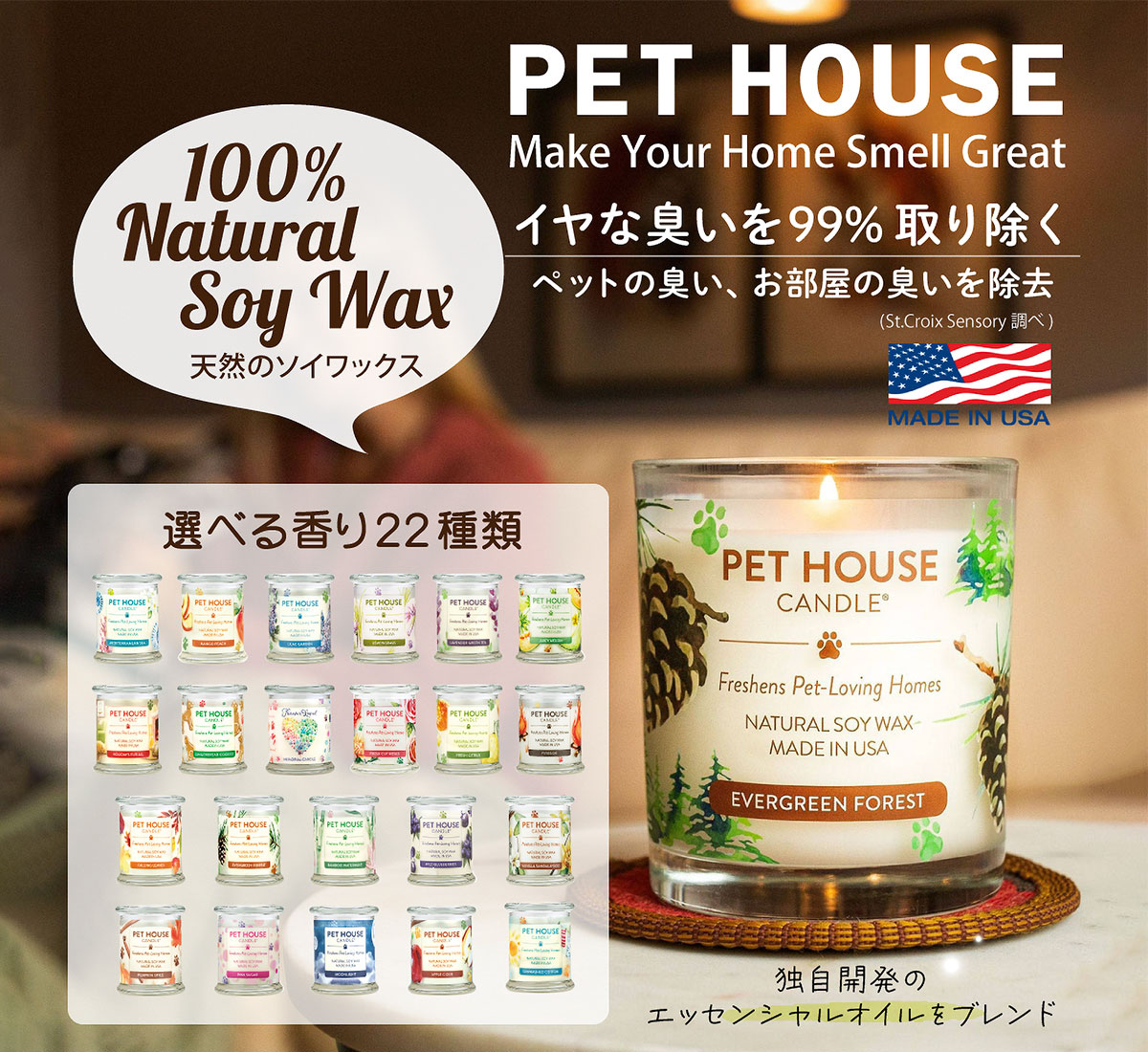 PET HOUSE アロマキャンドル【L】ソイワックス