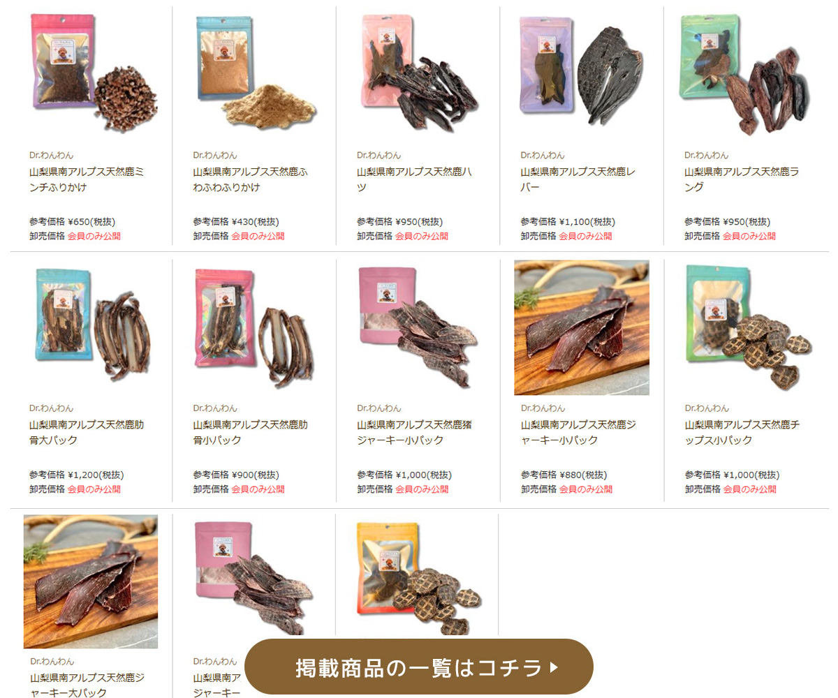 ドクターわんわん　商品イメージ