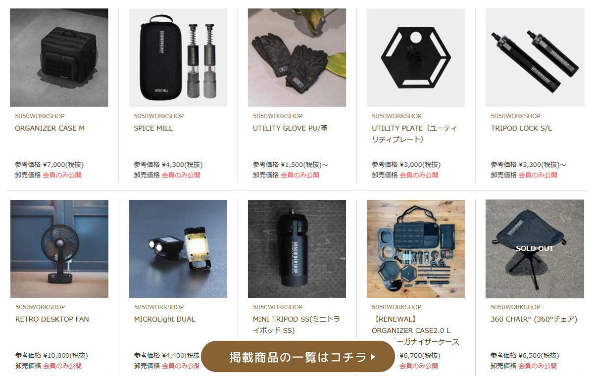 すべての商品はこちら