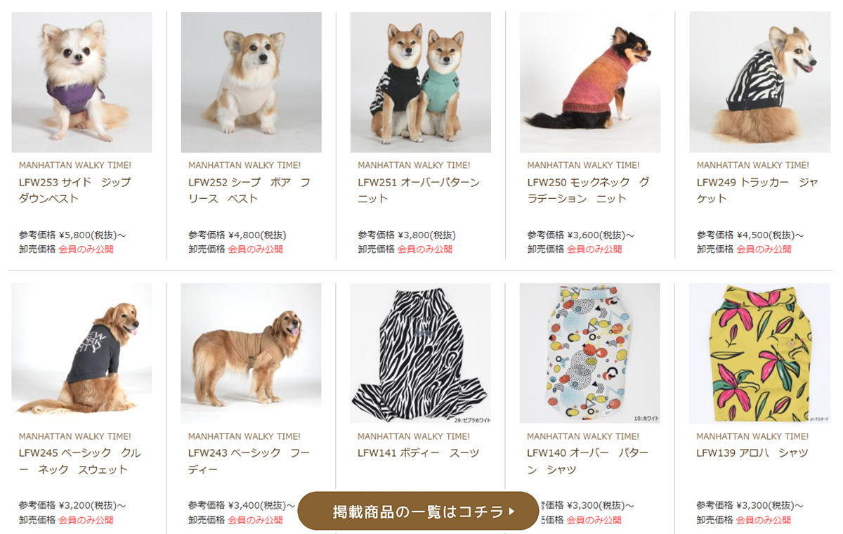 すべての商品はこちら