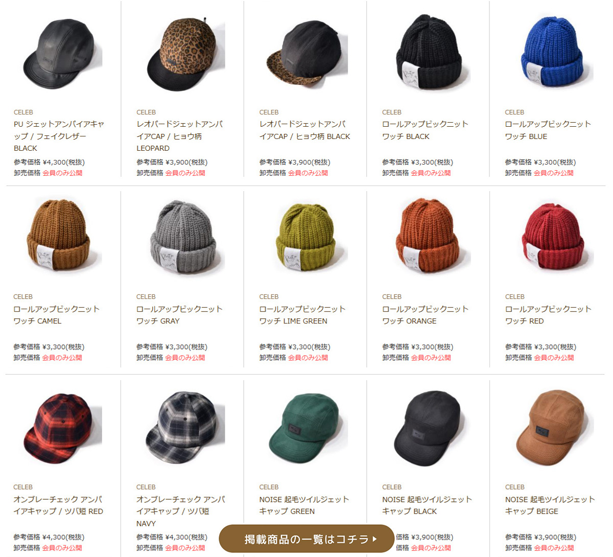 すべての商品はこちら