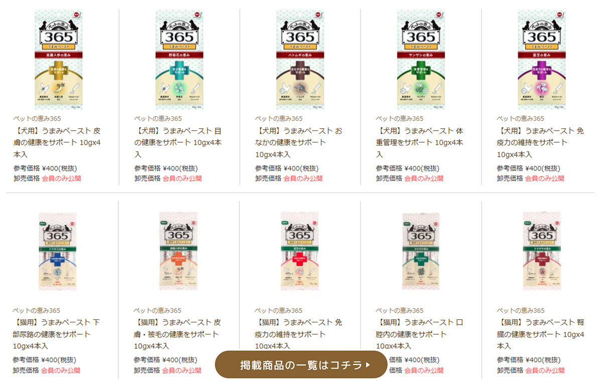 すべての商品はこちら