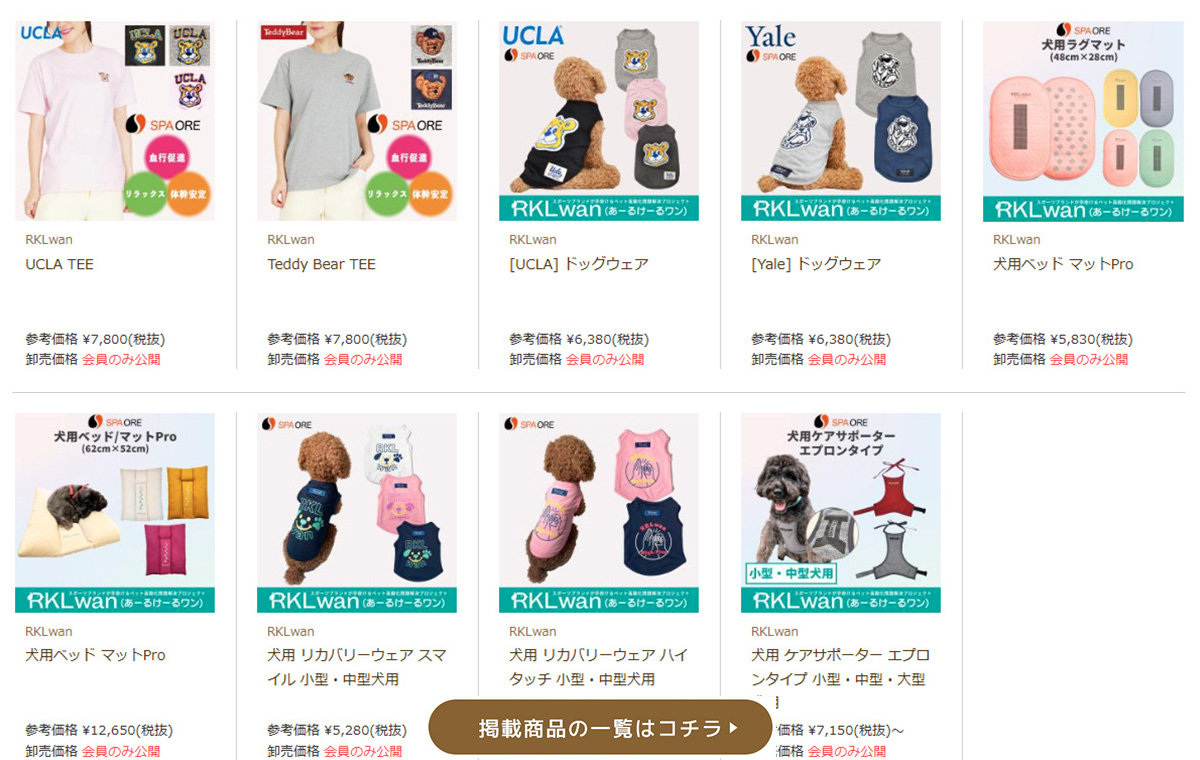 すべての商品はこちら