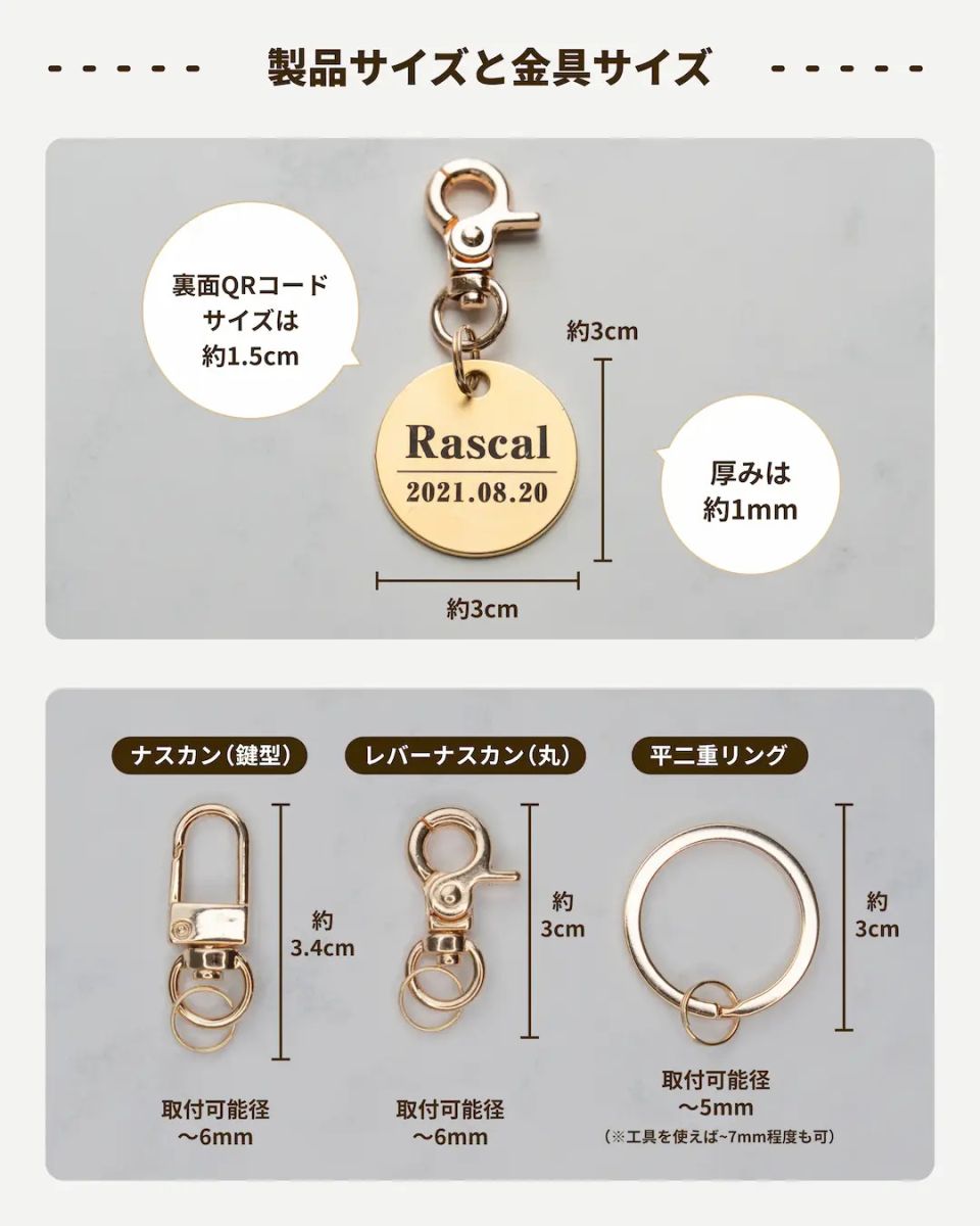 QRコード付きの犬用スマート迷子札 DOGGY'sQR（ドギーズキューアール）