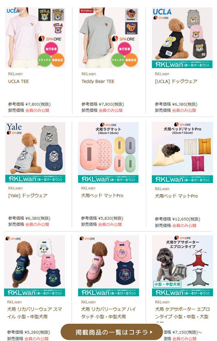 すべての商品はこちら