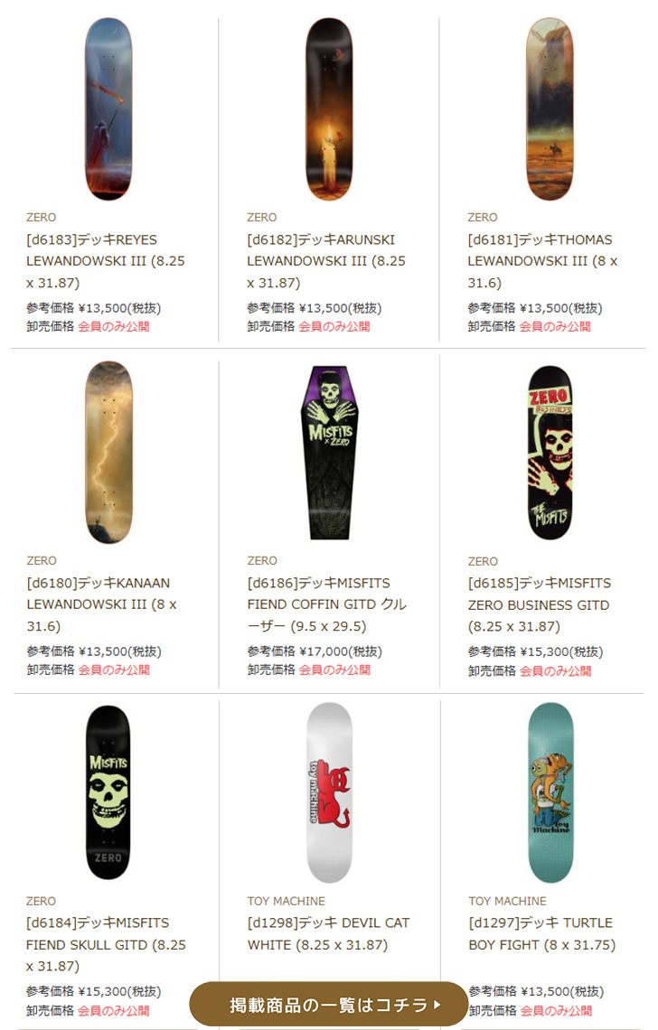 すべての商品はこちら