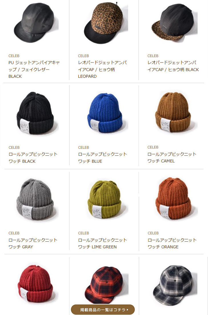 すべての商品はこちら