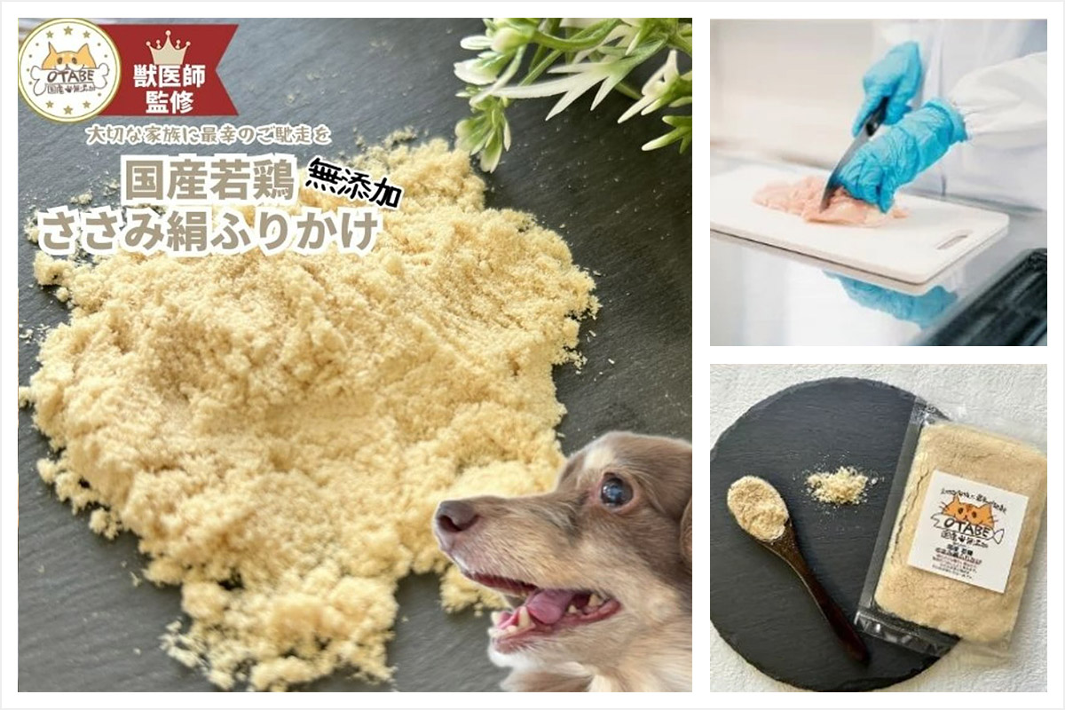 「しっぽとまなざし」犬用 国産砂肝ジャーキー（20g）