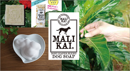 MALIKAI DOG SOAP ブランドイメージ