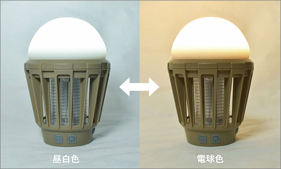 暖かみのある電球色と明るい昼白色に切り替えられます。