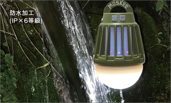 MOSKEEランタンは紫外線ライトで引き寄せ、電気ショックで虫を撃退します。