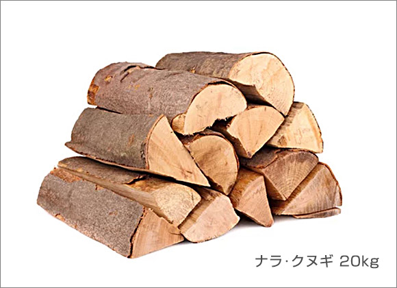 石川県産の人口乾燥薪（ナラ･クヌギ）20kg