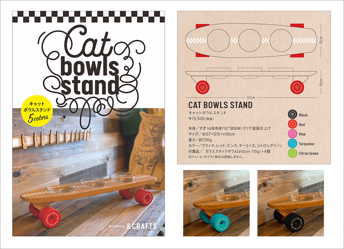 Cat bowls stand（多頭飼い向け猫・小型犬用向け）