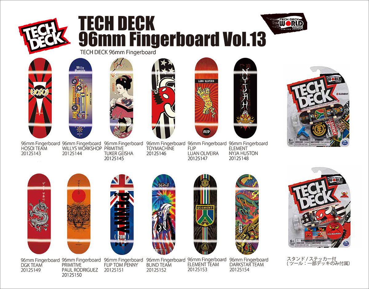 2022 新作 指スケボー:TECH DECK:新品未開封 econet.bi