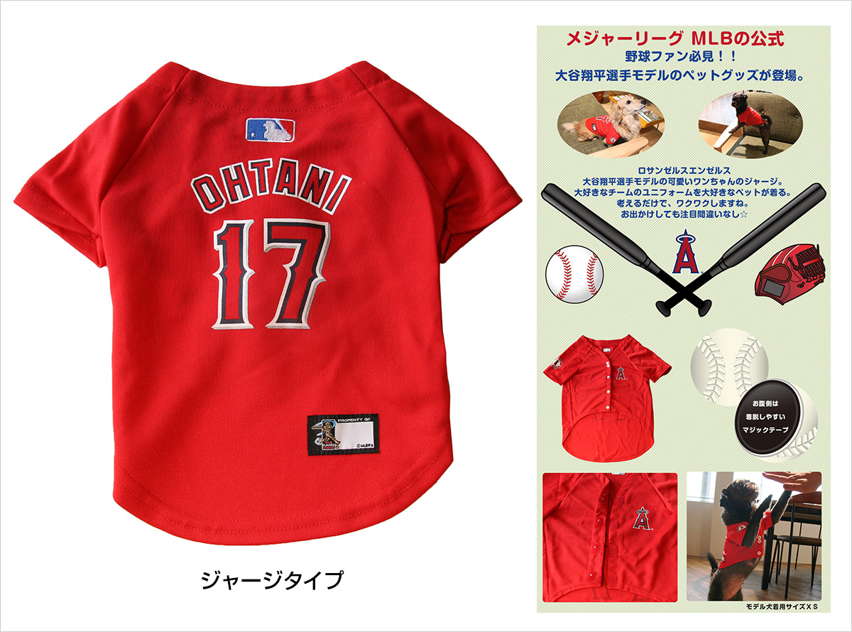 【MLB公式】大谷翔平モデル ユニフォーム 〈ジャージ〉