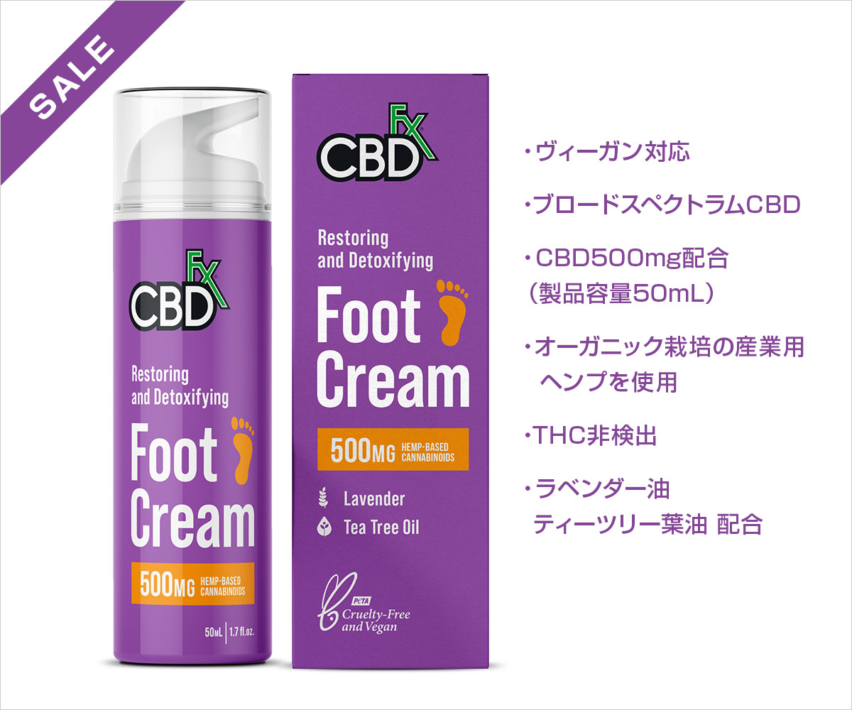 【CBDfx】フットクリーム(CBD500mg)