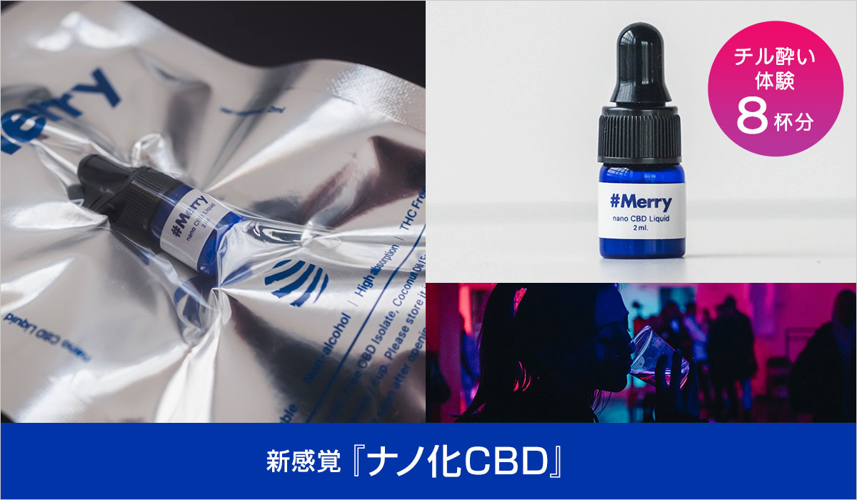 [#Merry] CBDドリンク作成リキッド＃Merry 8杯分