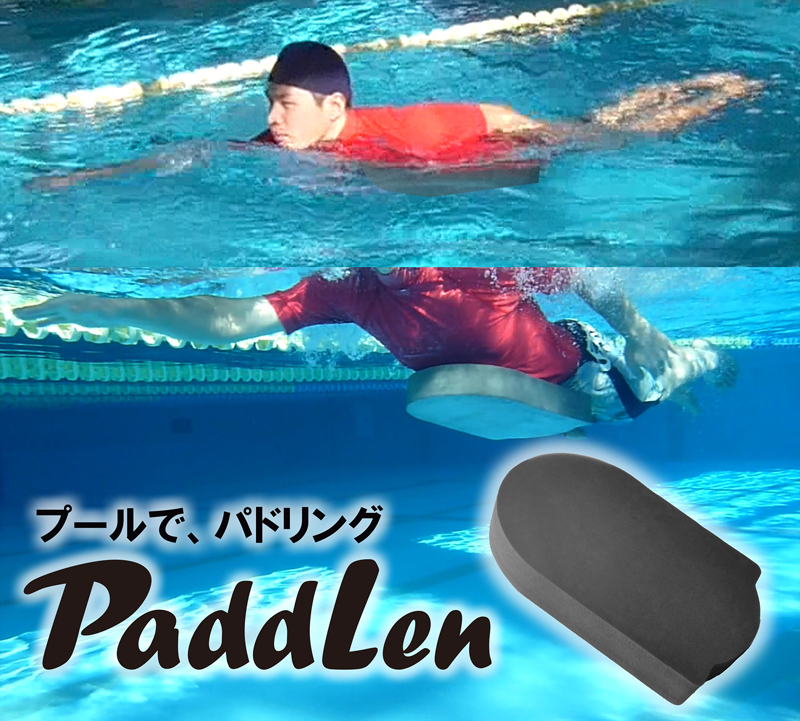 PaddLen｜【国産】 PaddLen 90mm厚 ( プール での サーフィン パドリング 練習 専用 の厚い ビート板 ）｜USNET ...