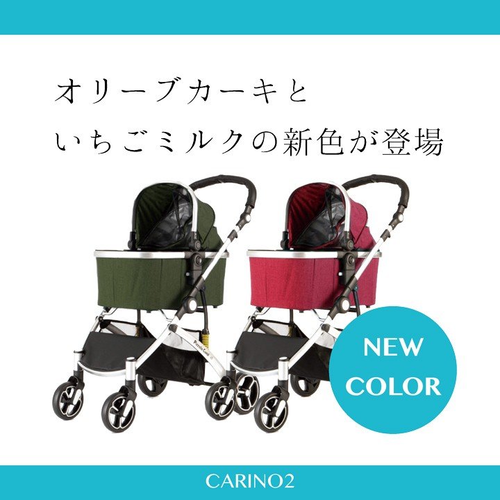 Piccolo Cane｜ピッコロカーネ カリーノ2 選べる3色｜USNET（ユーエスネット）