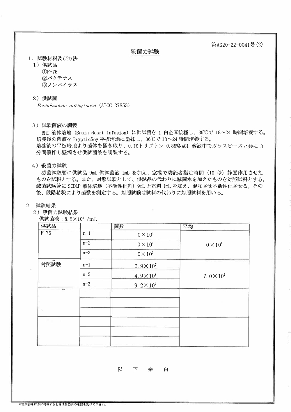 食品にかかっても大丈夫 業務用 日本製 除菌液 5L NEW フードケア75 アルコール消毒液 エタノール濃度75％｜USNET（ユーエスネット）