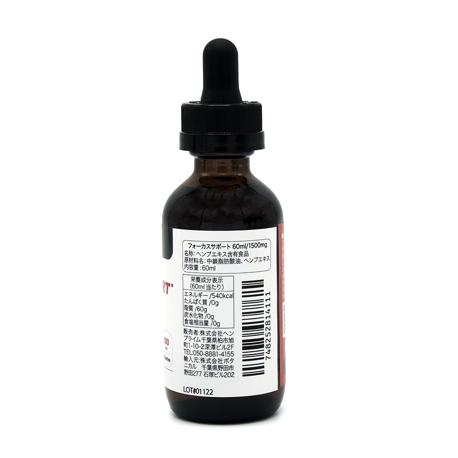 HempMeds｜RSHO® フォーカスサポート 60ml/1500mg CBD / 1500mg CBG 